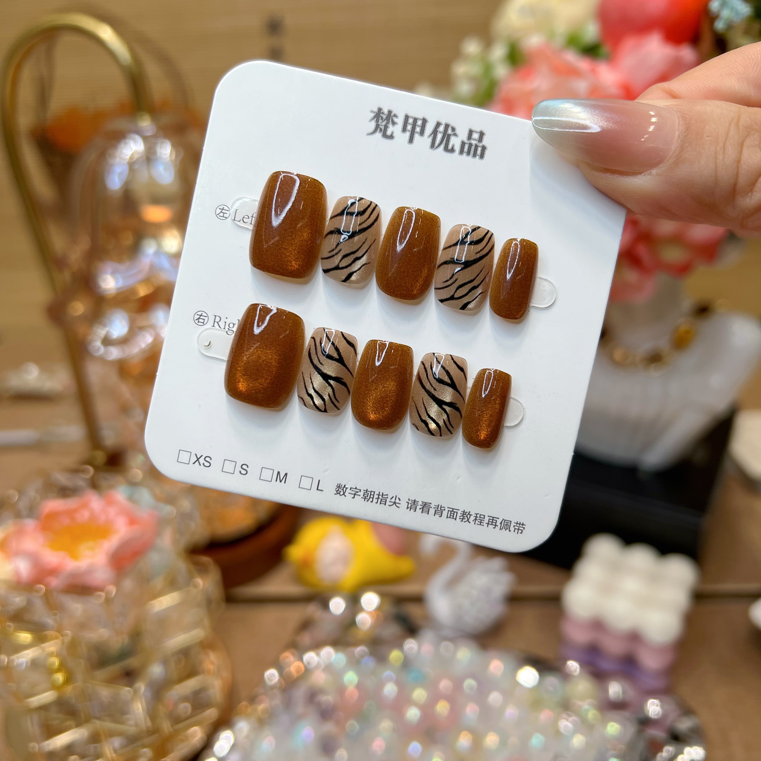 梵甲优品C462焦糖条纹猫眼可拆卸预制穿戴甲 10片装