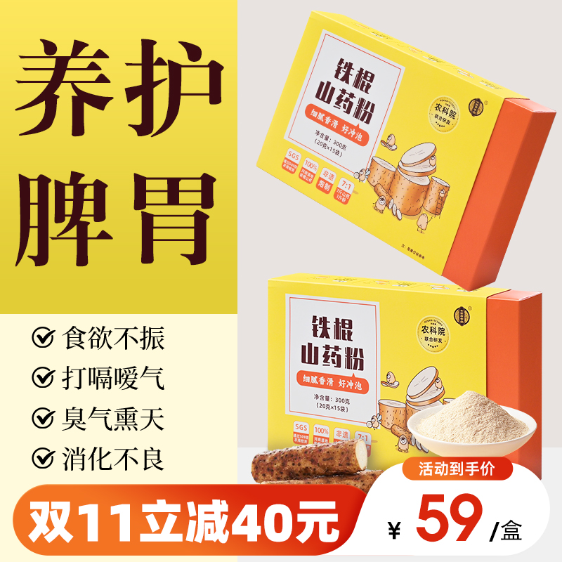 麸炒河南焦作纯怀山药粉