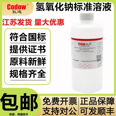 氪道氢氧化钠标准溶液叶脉书签手工皂制作实验用试剂酸碱滴定分析