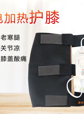 皮革电热护膝保暖老寒腿关节