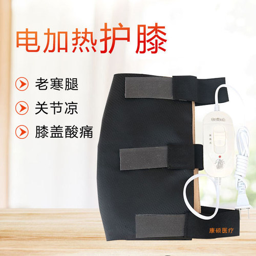 皮革电热护膝保暖老寒腿关节