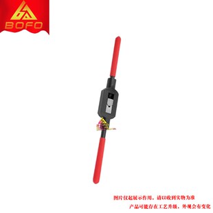 手用螺丝攻扳手 M1-M8 M1-M10 M4-M12 M5-M20 M9-M27 M13-M33