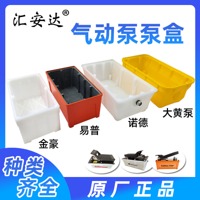 大梁校正仪配件气动液压泵泵壳脚踏泵泵盒油盒储油壶密封垫密封圈