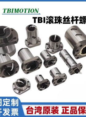 TBI大导程丝杆螺母SFE/SFY1616/1632/2020/2525/3232/3264/4040