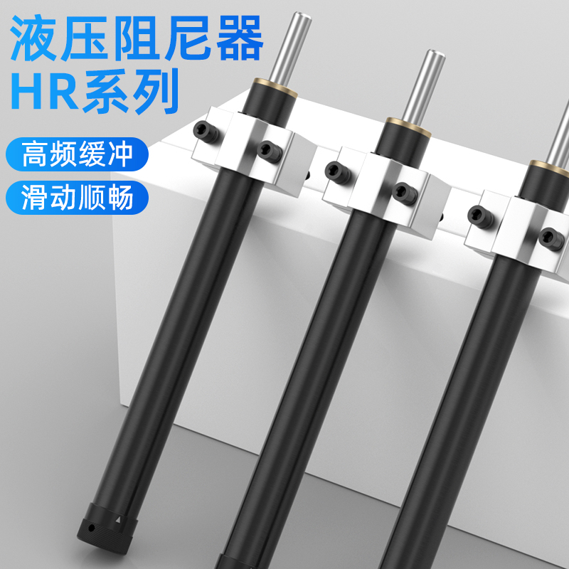 液压缓冲器阻尼器油压减震可调稳速气动气缸hr30/SR15/60/80/100