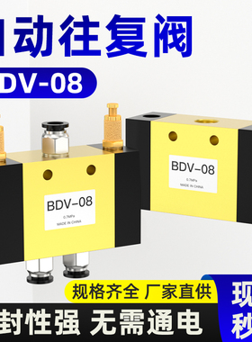 气动气缸开关自动调速控制阀往复阀BDV-08二位五通气控阀换向气阀