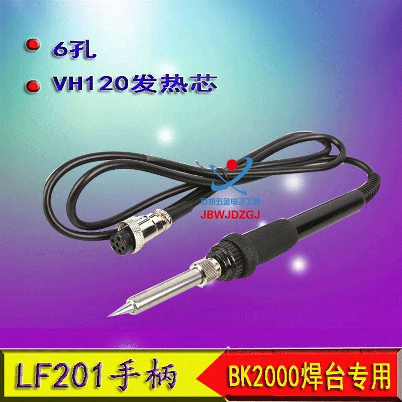 深圳白光BAKON2000高频焊台手柄调温焊台电烙铁手把LF201包邮,农用物资,苗木固定器/支撑器,淘宝优惠券,粉丝福利购,淘宝优惠卷