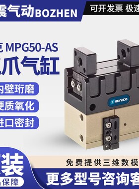 SCHUNK雄克 MPG-plus 50-AS 0305532  10 16 20 25 32 40 64 气缸