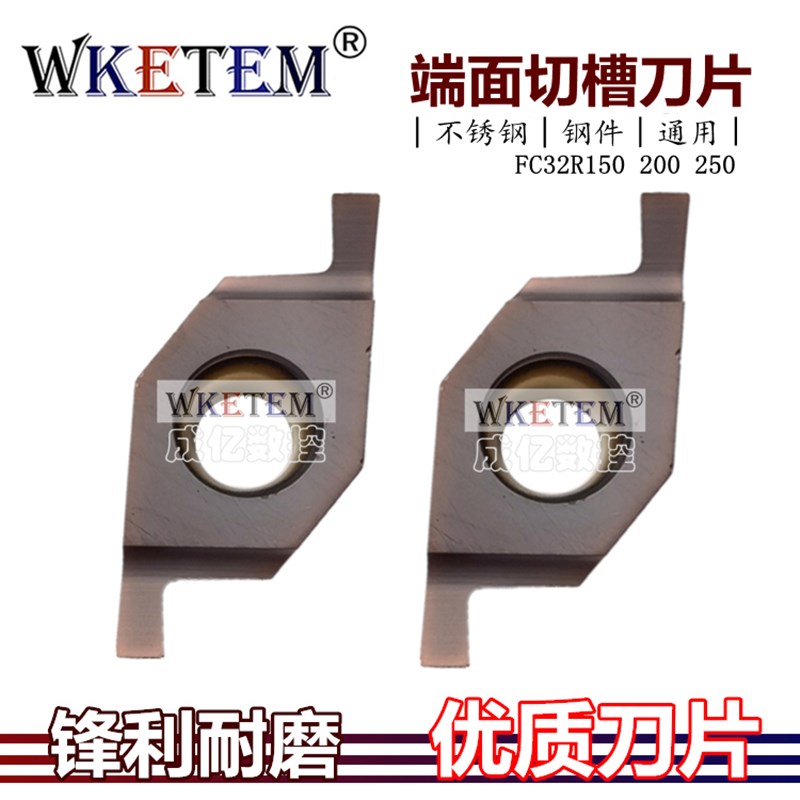 数控端面槽刀片液压管凹槽刀具刀头FC32R150 200 250不锈钢ED槽刀