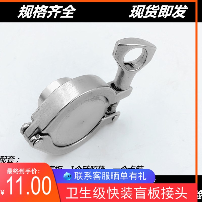 304卫生级不锈钢盲板卡箍套装 精铸抱箍快装接头卡盘堵头快装盲板