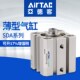 AIRTAC亚德客薄型小气缸SDA12X5X10X15X20X25X30X35X40X45SB气缸