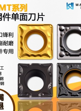 方形单面数控刀片 SCMT09T304-TM WM8125双色钢件专用 WM9225黑色