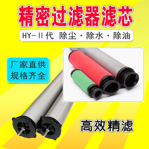 压缩空气精密过滤器E9 7 5 316 20 24 32 36 40 44 48IIL滤芯