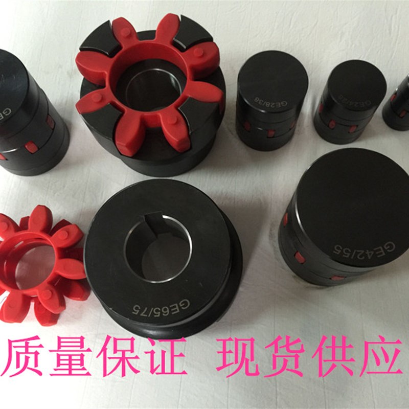 XL2 GE24 FL24星型联轴器 爪式联轴器 梅花弹性联轴器大扭矩厂家