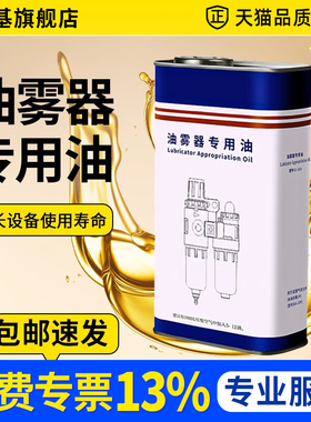 油雾器专用油扒胎机润滑油透平一号油气缸油水分离器拆胎机过滤1L