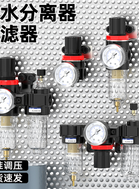 油水分离器过滤器带自动排水afc2000气源处理器气动二联件afr2000