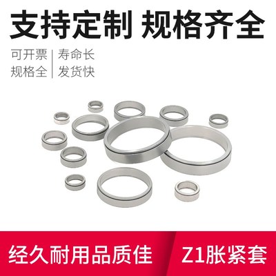 Z1胀紧套KTR150涨套TLK300胀紧环RCK50账套SC涨紧套BDA轴套胀套