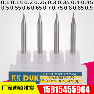 0.4 0.5 0.6 60度微小径铝用钨钢铣刀0.1 0.8 0.3 0.7 0.9 0.2