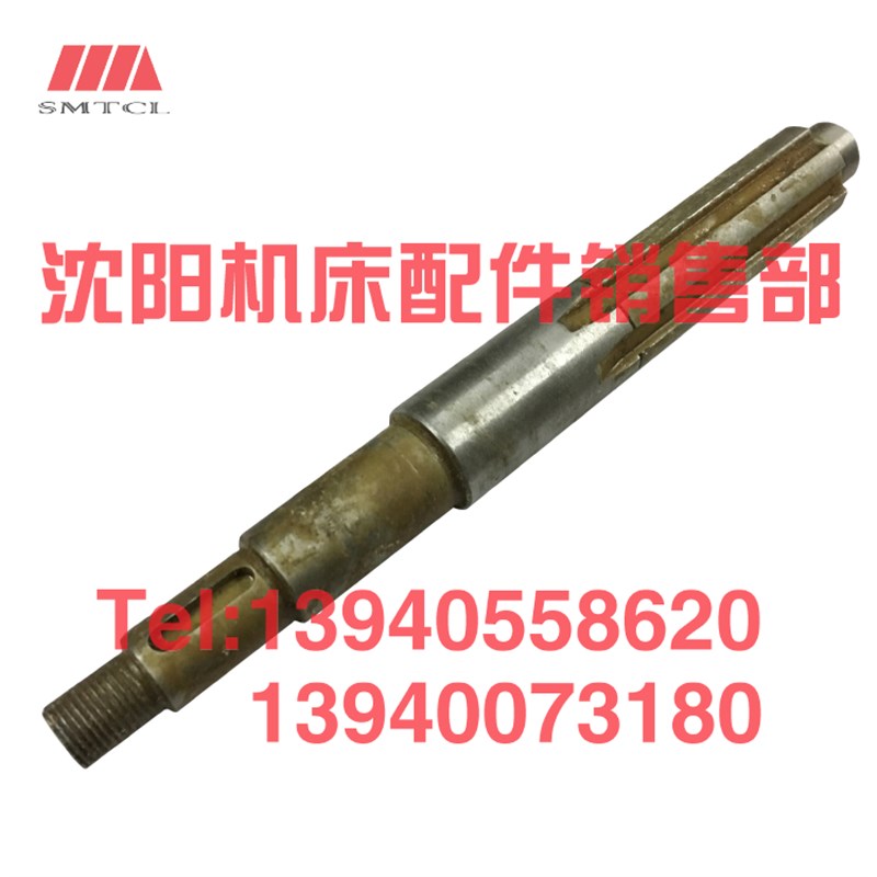 沈阳机床配件CA6136 SK360 C618K-3 花键轴 2031床头箱车床轴L267