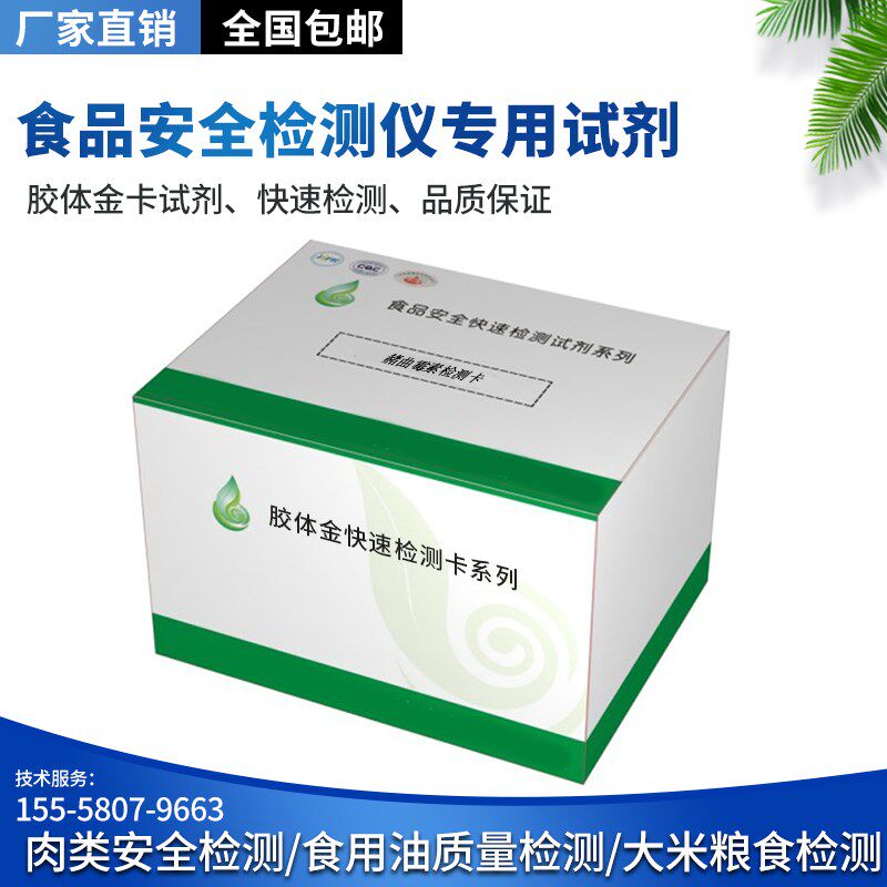 大米中添加剂增稠剂防腐剂石蜡食用油大豆油桐油矿物油胶体金试纸