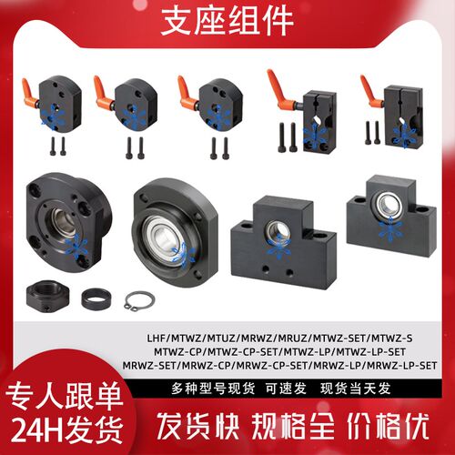 丝杠支座MTWZ MTUZ MRWZ MRUZ MDWZP QZAG8 QZAZ12 QZGF10 QZGH15