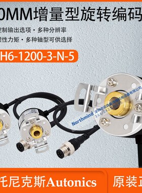 奥托尼克斯1200-3-N-5旋转编码器光电旋转编码器E40H6-10-3-N-24