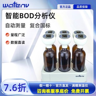 沃特恩智能BOD测定仪实验室水质分析仪COD回流消解仪水质检测仪