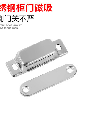 不锈钢门柜门吸强磁衣柜门磁吸磁碰门用门碰珠卡扣磁铁吸门扣