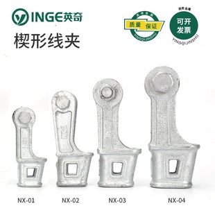 UT线夹热镀锌拉线电力金具线路UT 1下把 楔形线夹NX 可调式