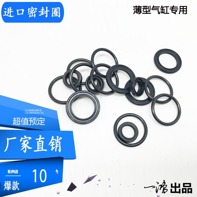 亚德客型薄型气缸 SDA 气缸密封圈 维修包 12 16 20 25 32 40 50