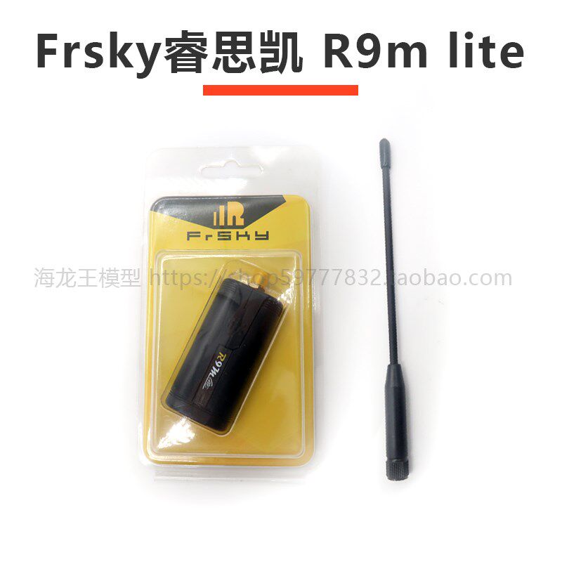 FrSky睿思凯 R9M Lite 900MHz/868MHz模块长距离低延时回传 清仓