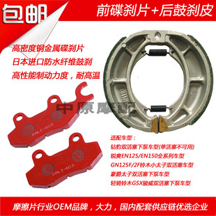 HJ150 11A 11前后刹车皮碟刹片 大力牌适配豪爵太子宝逸HJ125