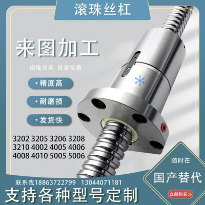 MSFD MPFD SFD ZFD DFD 3202 3205 3206 3208 3210滚珠丝杆丝杠