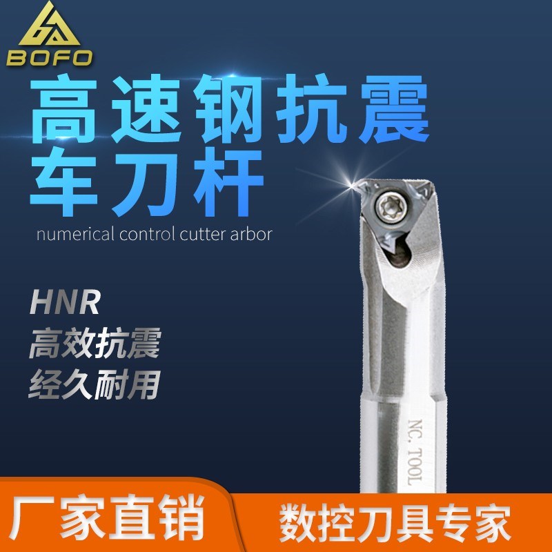 高速网抗震内螺纹刀杆 HNR/HNL 0025S22/0032T22/0040U22/0050V22