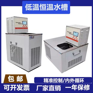 齐威低温槽低温恒温槽低温恒温循环水浴槽实验室高低温恒温槽