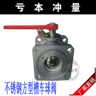 304不锈钢方法兰球阀/不锈钢槽车球阀/四方型法兰球阀