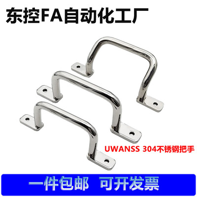 304不锈钢工业拉手UWANSS/ UHFNSS110角型双弯拉手把手箱柜提手