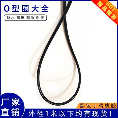 丁晴大型O型圈外径605/610/615/620/625/630/635/640/645/650*57