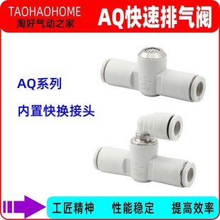 气动快速排气阀AQ240F AQ340F 内置消声器