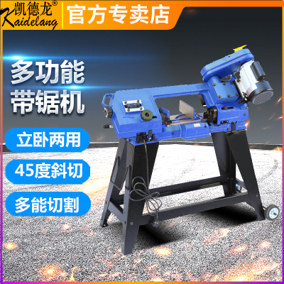 凯德龙带锯机小型木工家用锯床不锈钢金属切割工具台式卧式带锯床