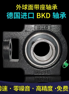 德国BKD进口轴承UCT217 外球面带座轴承 型号齐全详询客服
