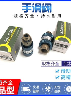 亚德客排气阀.手滑阀HSV06/08/10/15/20/25-FF 双内牙型 质量保证