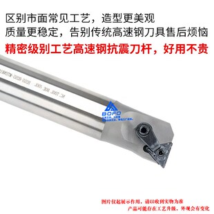 H16Q H32T H18R H25S MTUNL16 H20R 95度高速钢抗震内孔刀杆