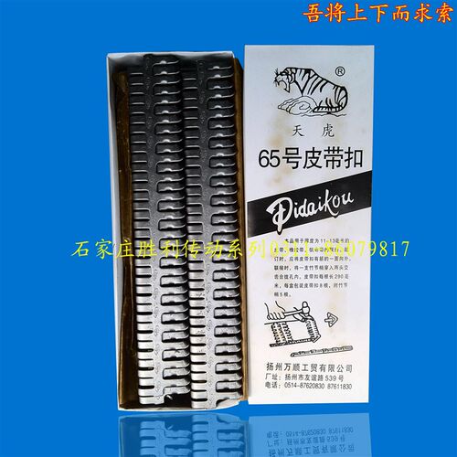 输送带皮带扣25号35号45号55号65号75号平皮带扣手工皮带扣狼牙扣