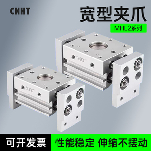 MHL2 40D1 HFT机械手阔型宽型气动手指气缸夹爪10