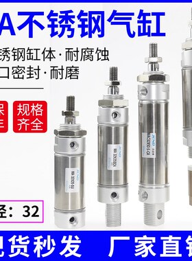 不锈钢可调节迷你气缸大全MA/MAC/MAJ32-25*50X100S-CA气压伸缩缸