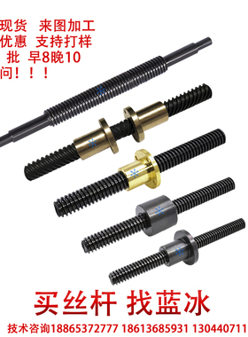 梯形丝杠MTSTRW/MTSTLW8 10 12 14 16 18 20 22 25 28 32 36 40