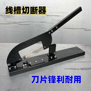 pvc线槽专用剪刀电柜线槽剪刀WT电控柜走线槽剪子刀片电工工具