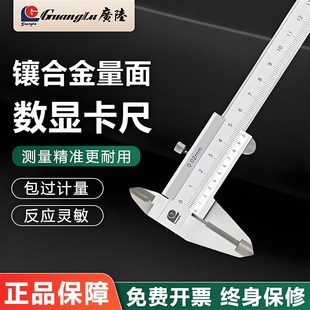 300mm 200 广陆镶合金游标卡尺硬质合金量爪测量面高精度0 150