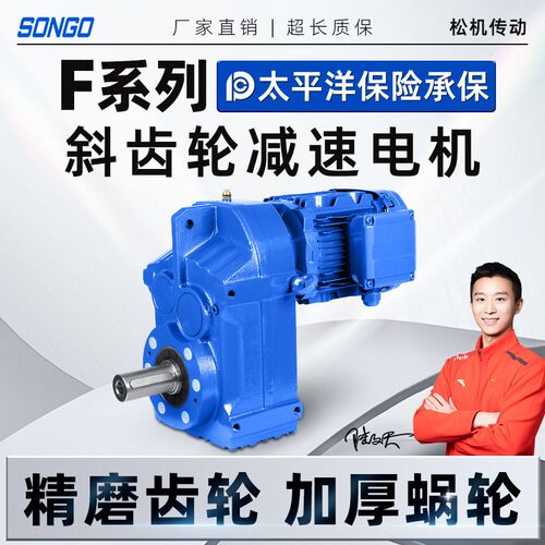 F37 F47 F57 F67 F77 F87 F97 F107 FAF平行轴斜齿轮减速机电机箱